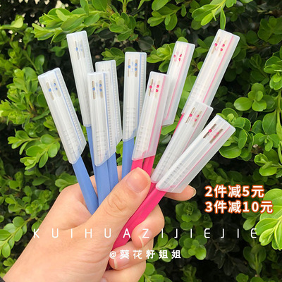 现货日本贝印专业修眉刀