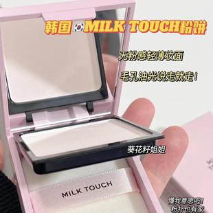 韩国milktouch控油定妆粉饼10g哑光毛孔柔焦持久防汗不脱妆现货