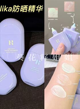 紫色~韩国惑丽客holika零感防晒精华SPF50+便携防晒霜清爽