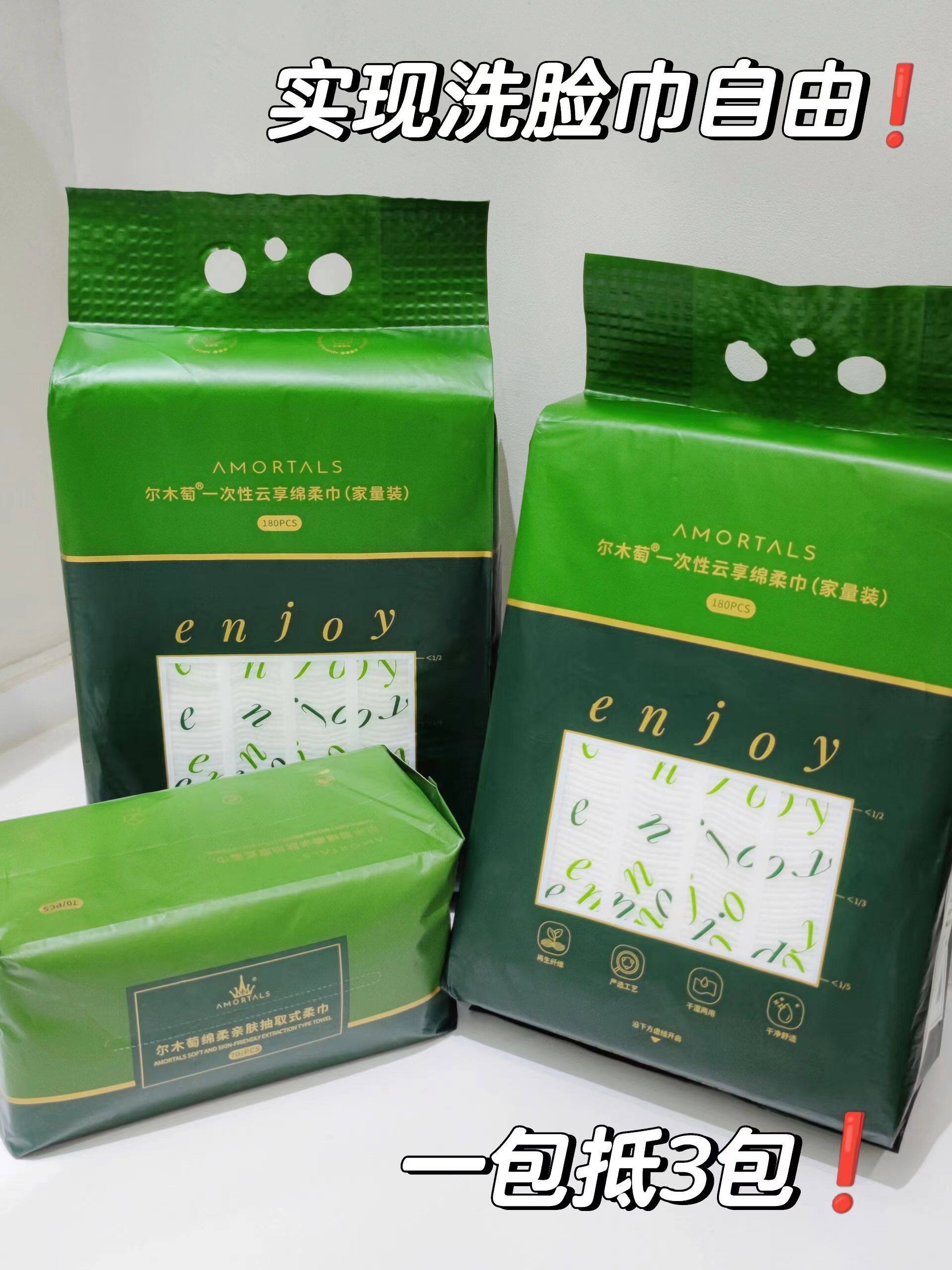 尔木萄洗脸巾加厚加大悬挂抽取式