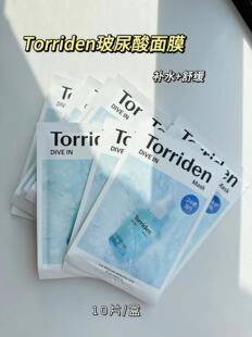 评测1韩国Torriden低分子玻尿酸面膜 舒缓保湿修护补水清爽面膜