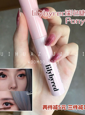 现货pony推荐get it beauty一位韩国lilybyred持久彩色睫毛膏防水