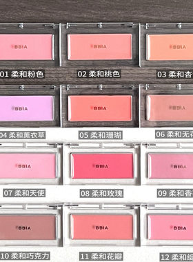 免税小猴子推荐BBIA腮红膏裸妆自然06哑光修容奶油色滋润01女单色