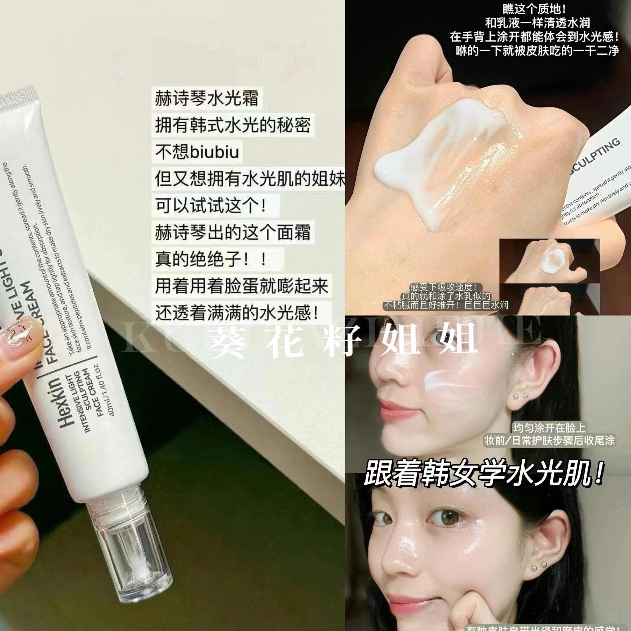 韦雪同款！HEXKIN赫诗琴水光面霜光感塑颜保湿塑颜焕活水光肌妆前,美容护肤/美体/精油,乳液/面霜,淘宝优惠券,粉丝福利购,淘宝优惠卷