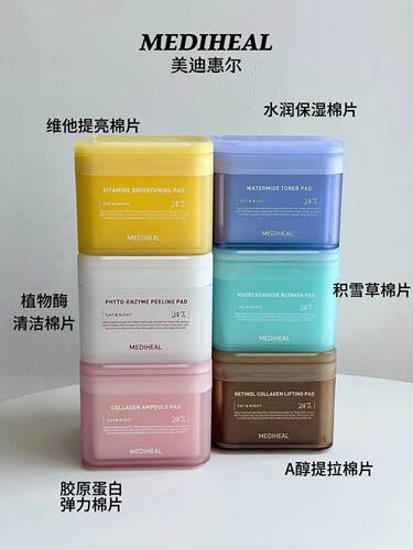 mediheal美迪惠尔湿敷棉片