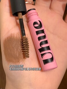 绒绒野生空气眉!UHUE染眉膏绒雾防水持久自然立体不晕妆新手02