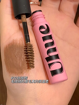 绒绒野生空气眉uhue染眉膏