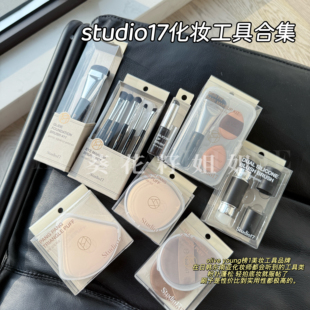 韩国 studio17化妆套刷粉底刷唇刷腮红刷膏体柔软动物毛化妆刷