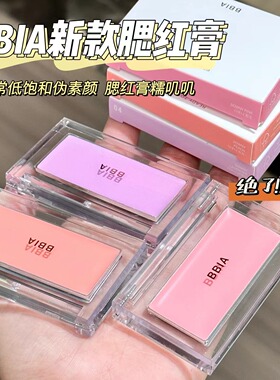 小猴子推荐韩国bbia downycheek单色腮红膏胭脂膏杏仁01 06无花果