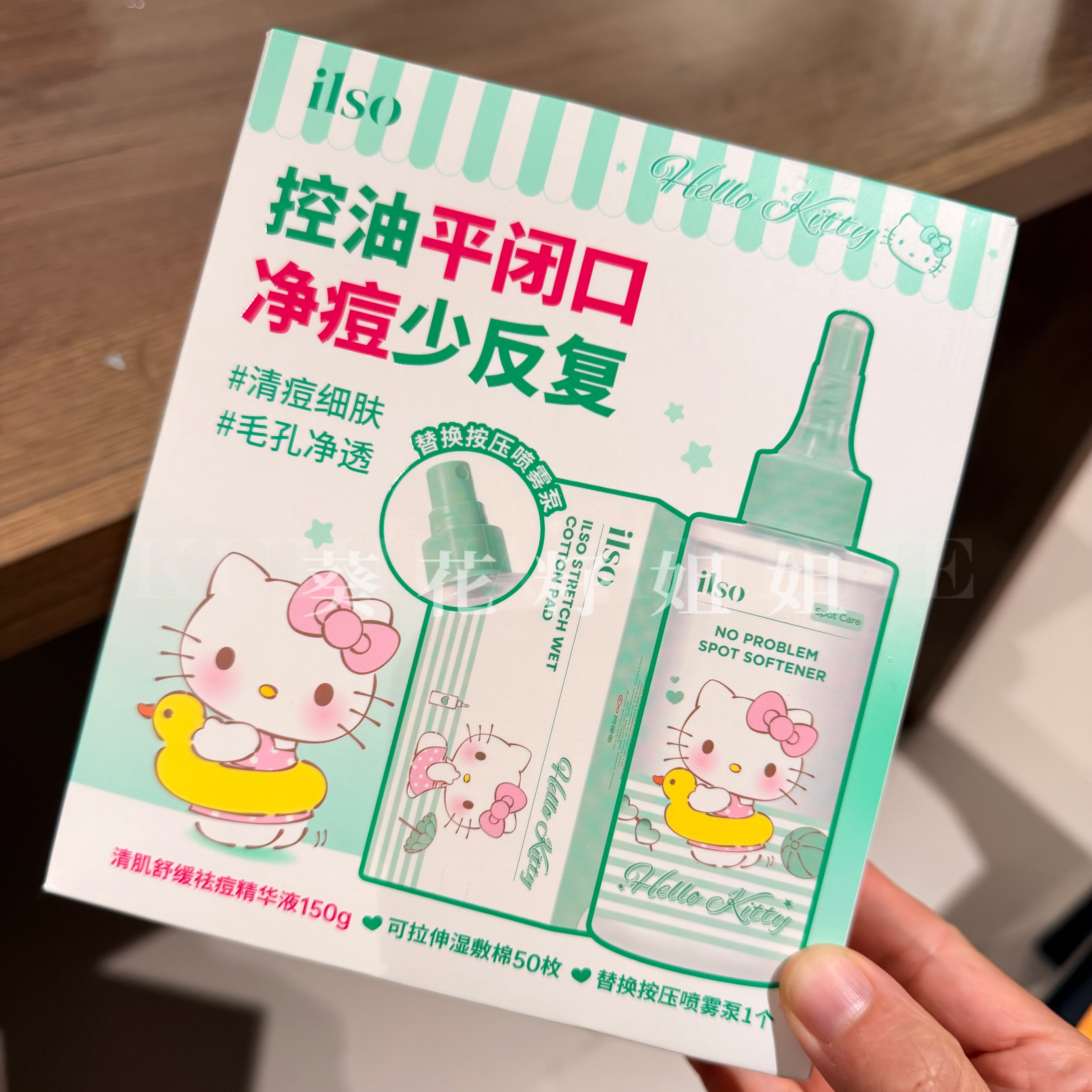 elloKitty联名ilso闭口水控油图片