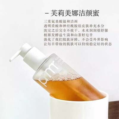 韩国primera芙莉美娜泡沫洁颜蜜氨基酸洗养卸三合一洗面奶200ml