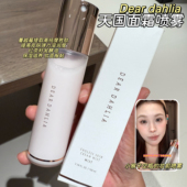 dahlia天国面霜喷雾妆前保湿 卡粉救星 韩国dear 补水爽肤水舒缓