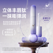 菜鸟和配方师唇部精华液润唇膏膜护唇油保湿 女 滋润抗皱去死皮正品