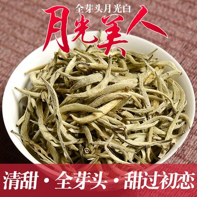 月光美人云南普洱茶