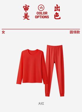 三枪秋冬50高支纯棉大红色女士本命年保暖内衣套装24296D0瑕疵品