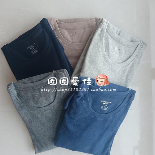 三枪男式朵绒棉保暖内衣男士纯棉磨毛秋衣秋裤24407D0瑕疵品