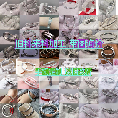 个性定制手工足银999旧料加工