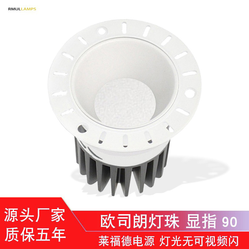 RMULLAMPS适用于欧司朗莱福德预埋无边框筒灯天花防眩高显色酒店