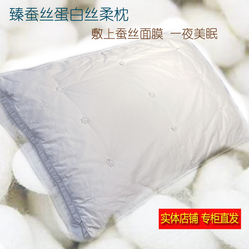 多喜爱蚕丝枕头商场同款软低/薄枕护颈助眠中枕高档记忆蚕丝枕芯