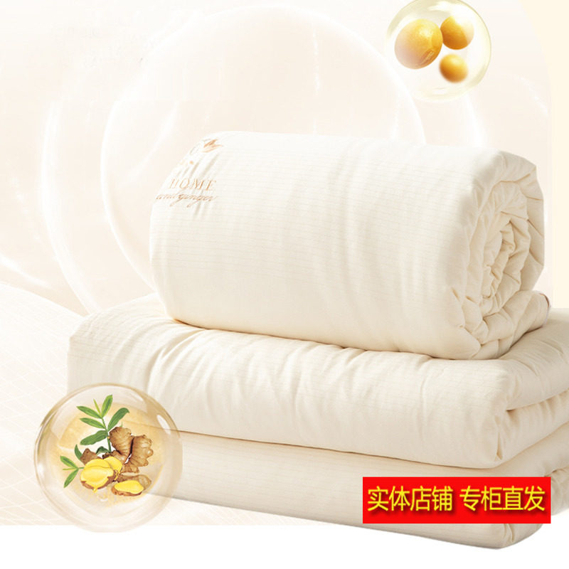 多喜爱暖姜大豆拉链款子母被双胎