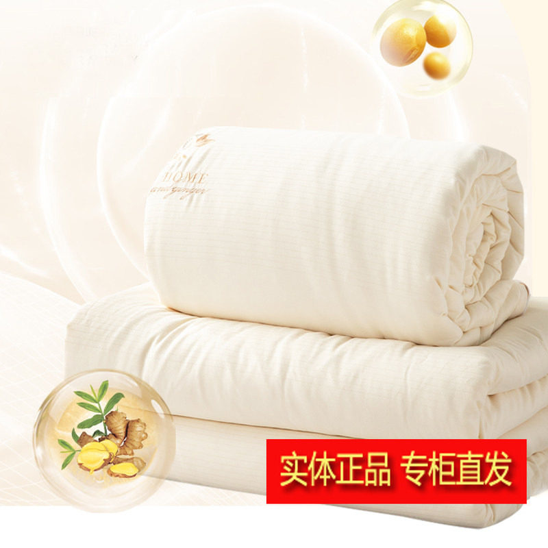 多喜爱冬被 专柜款拉链款双胎被线下同款 悦康暖姜大豆蛋白子母被,床上用品,化纤被,淘宝优惠券,粉丝福利购,淘宝优惠卷