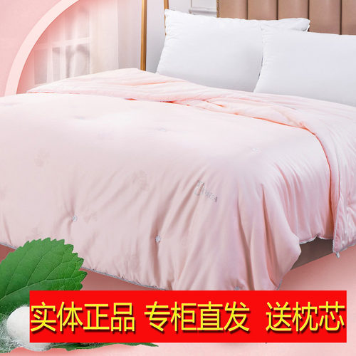 多喜爱100%蚕丝被长丝春秋被冬被