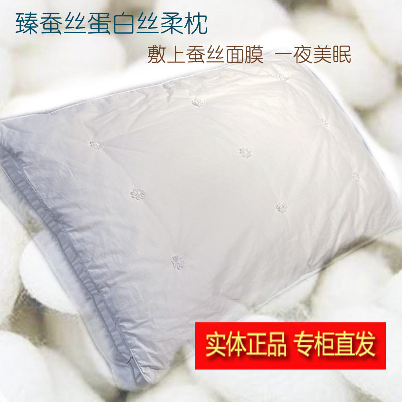 多喜爱蚕丝枕头商场同款软低/薄枕护颈助眠中枕高档记忆蚕丝枕芯