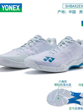 YONEXAX2EX超轻五代羽毛球鞋
