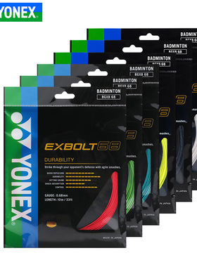 包邮正品YONEX XB68羽毛球线 YY尤尼克斯BG68耐打羽拍线