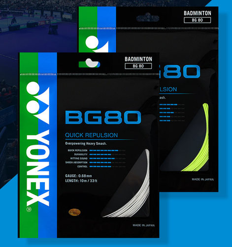 正品YONEX尤尼克斯BG80羽毛球线
