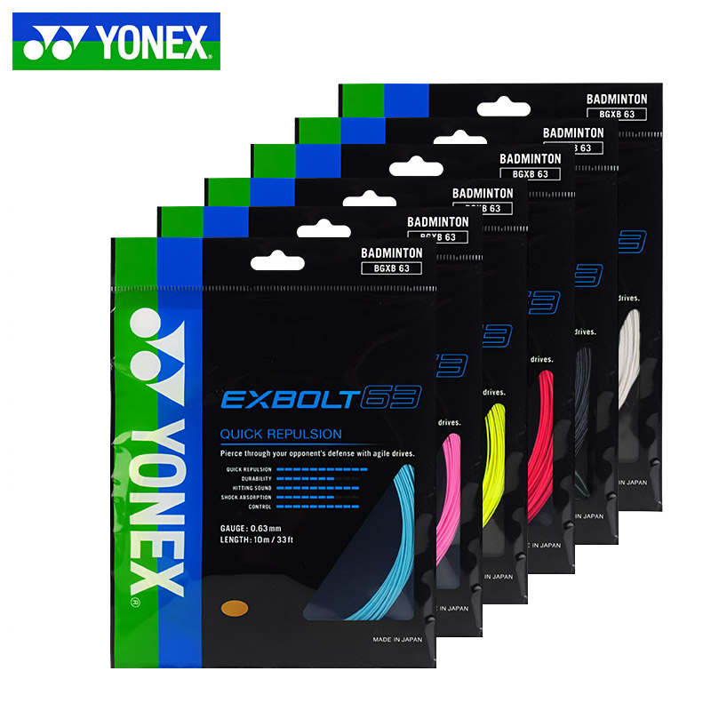 正品YONEXXB63高弹羽毛球线