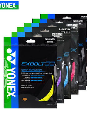 包邮正品YONEX XB65羽毛球线 YY尤尼克斯BG65高弹羽拍线