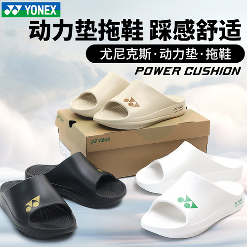 2025尤尼克斯运动拖鞋SHRDS3CR