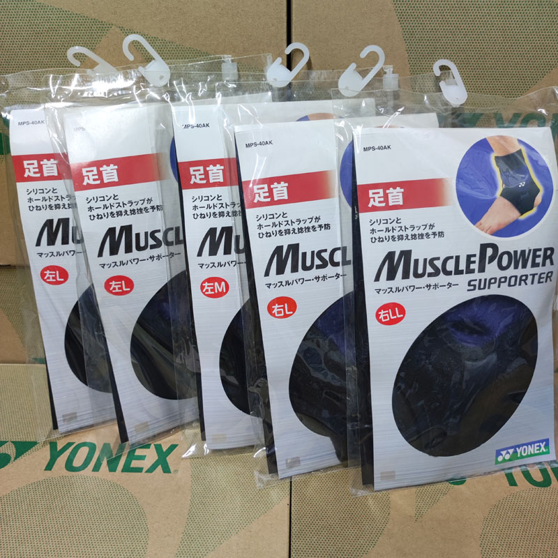 日本产YONEX分左右护脚踝护手腕