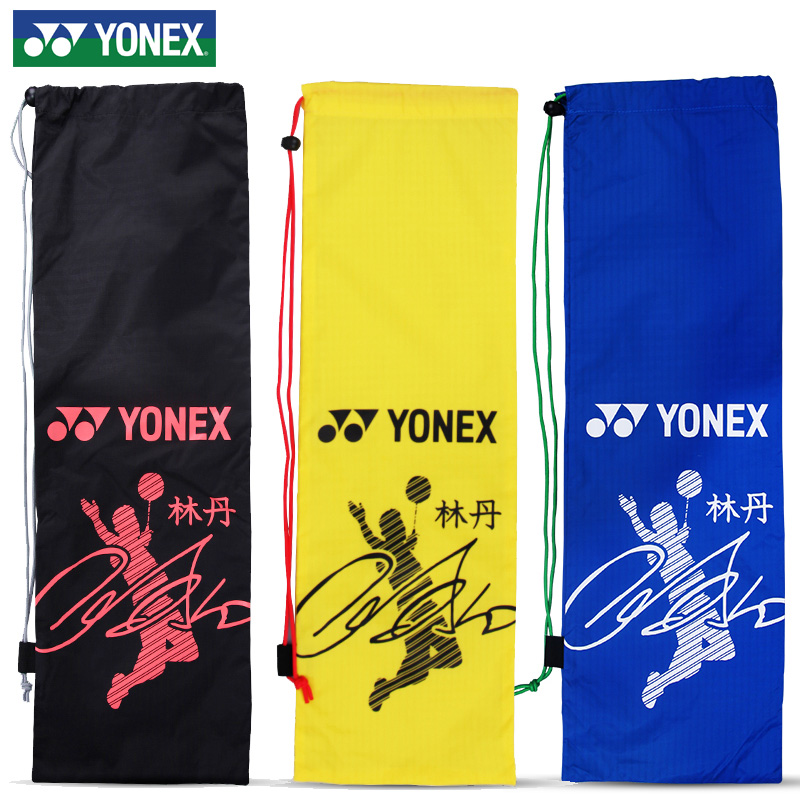 林丹签名单支装尼龙拍套YONEX