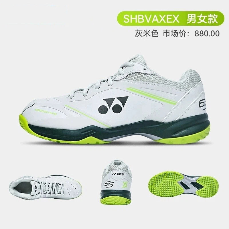 正品YONEX SHB65X4EX VAXEX专业羽毛球鞋 YY尤尼克斯SHB65X3EX