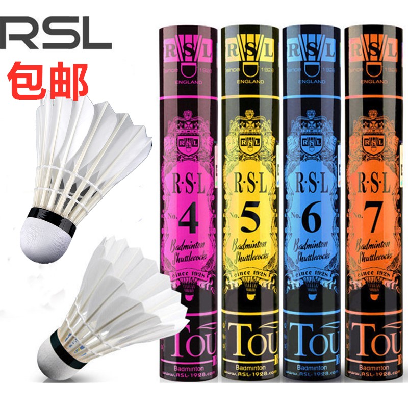 5筒以上包邮 正品RSL4 5 6 7羽毛球 亚狮龙5号 6号 7号 4号耐打球