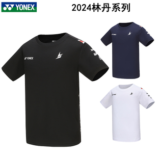 丹心未改10086LD YONEX尤尼克斯男款 球服林丹款 正品 圆领羽毛球衫