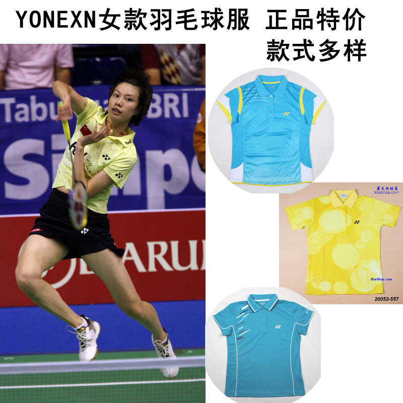 特价正品yonex尤尼克斯速干运动短袖专业透气羽毛球服女款上装