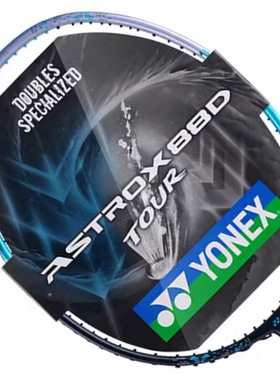 正品YONEX 天斧AX88D TOUR羽毛球拍 YY尤尼克斯AX88S TOUR羽拍