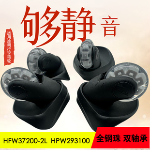 2L行李箱轮子替换适用TUMI拉杆箱轱辘HPW293100 适用途明HFW37200