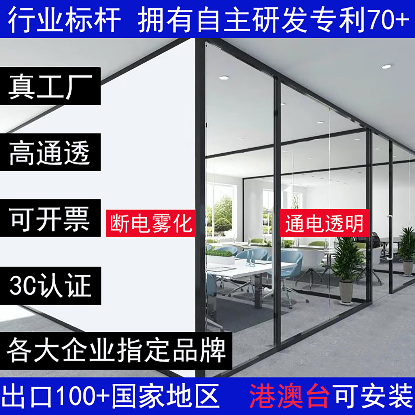 电控雾化玻璃膜智能调光玻璃膜通电变色电动隐私窗户办公室隔断_虎窝淘