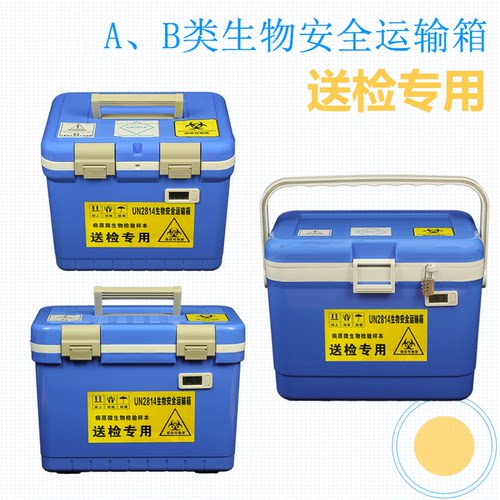a类感染性病毒样品疾控生物质