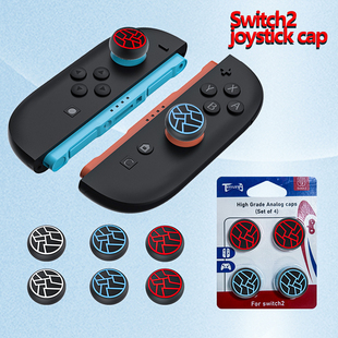 2手柄摇杆保护帽 switch2摇杆帽任天堂硅胶纹理摇杆套按键switch