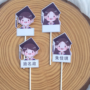 纸杯蛋糕名字牌毕业季甜品台装饰写字牌蛋糕装饰蛋糕名字插牌定制