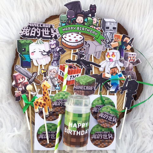 我的世界主题甜品台装饰烘培插件甜品台配件生日布置纸杯装饰贴纸