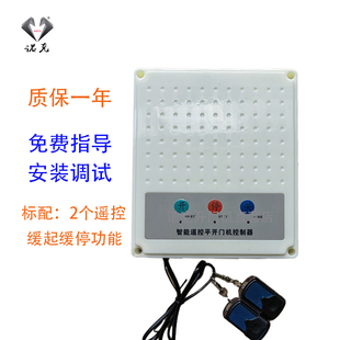 赛诺佳原装 智能控制器电机控制器控制盒开门机通用控制器平开门机