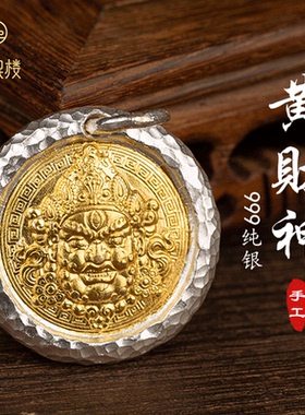 黄财神999足银吊坠纯银男女款金包银本命年招财毛衣挂件送礼开门