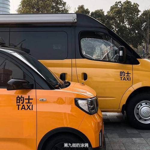 雕刻防水文字搞笑车贴