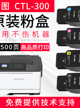奔图CTL-300K粉盒CP2506DNPLUS CM7105DN彩色激光打印机四色粉盒
